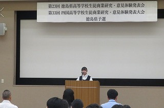 生徒商研