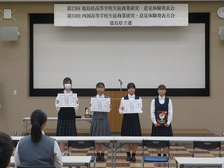 生徒商研
