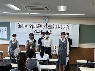 簿記競技大会